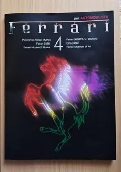 【Ferrai 4】 per AUTOMOBILISTA