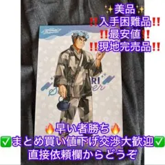 ライフワンダーズ東京放課後サモナーズAGF2025限定ポストカードトウジ
