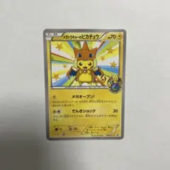 2025年最新】メガトウキョーのピカチュウ 098/xy-pの人気