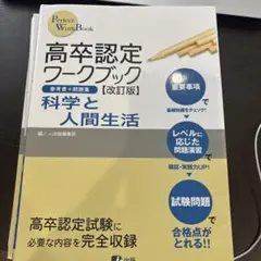 2025年最新】高卒認定 セットの人気アイテム - メルカリ