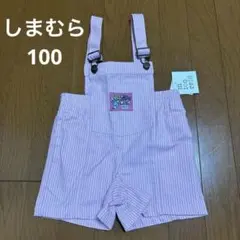 【新品未使用】しまむら　ピンクストライプオーバーオール 100