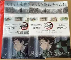 鬼滅シアター 無限列車 クリアファイル