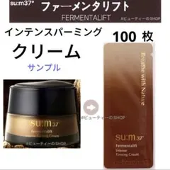 su:m37° ファーメンタリフト　パーミング　クリーム　1ml×100枚のサムネイル