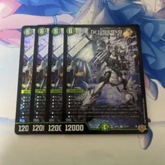 「K」-9＋9＋9　カブトナインティナインプラスナイン　4枚