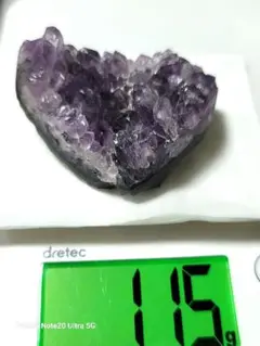 天然石　アメジストクラスター