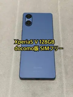 2026年最新】機種名：Xperia 5 V スマートフォン本体の人気アイテム