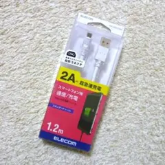 充電ケーブル