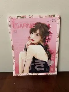 LARME 2016年5月号