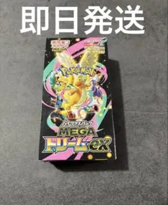 【最安値】早い者勝ち‼️メガドリームex 1BOX