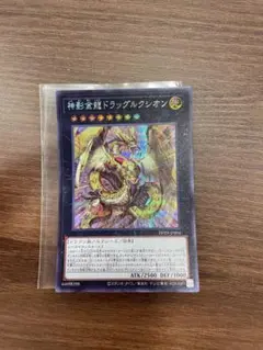 神影金龍ドラッグルクシオン　シク　シークレット a