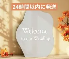 ウェルカムボード　ウェルカムミラー　ステッカー　結婚式　ウェディング