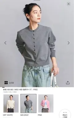 beauty&youth カーディガン