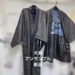 メンズ大島アンサンブル　新品
