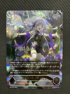 〈世界〉ゼルガネイア UR 世界・ゼルガネイア【UR】{BP10-U07} - カードラッシュ シャドウ