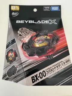 ベイブレードX BX-00 コバルトドラグーン2-60C メタルコート:ブラック