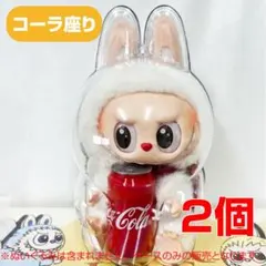 ※2点※ラブブケース【コーラType2】 ラブブ 保護ケース クリア カバー