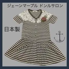 ジェーンマープルドンルサロンカットソーワンピースボーダーレース風日本製のサムネイル