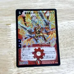 デュエルマスターズ 龍炎鳳エターナル・フェニックス