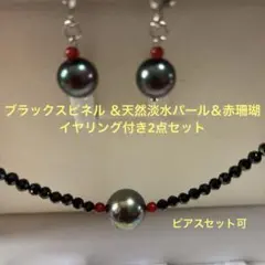 在庫セール中❣️春　キラキラ　人気　パワーストーン　ブラック　スピネル 赤珊瑚