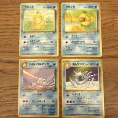 ポケモンカード コダック ゴルダック 旧裏 4枚セット