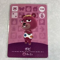 どうぶつの森　amiiboカード　ガビ　1