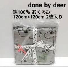 Done by Deer おくるみ　120cm×120cm 2点入り　パターン2