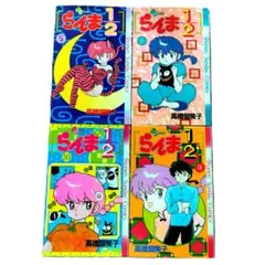 らんま½ 1巻 当時物　初版 2025年最新】らんま1/2 初版 1巻の人気アイテム - メルカリ