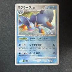 ラグラージ 029/100★ フロンティアの鼓動 ④