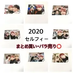 公式写真 2020 セルフィー SixTONES SnowMan