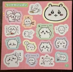 2025年最新】ちいかわシールの人気アイテム - メルカリ