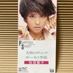 松田聖子 天使のウィンク 8cmcd 歌詞カード付き