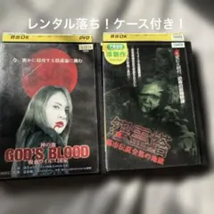 2025年最新】日本ホラー映画の人気アイテム - メルカリ