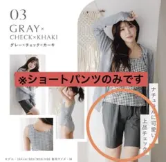 COTARON SHOP ラッシュガード※ショートパンツのみ（M）