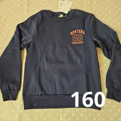 裏起毛 トレーナー 160