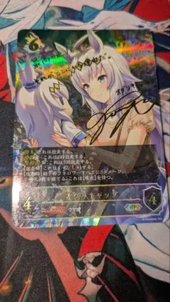 ヴァイスシュヴァルツ “解き放たれる怪物”オグリキャップ プロモ PR 1