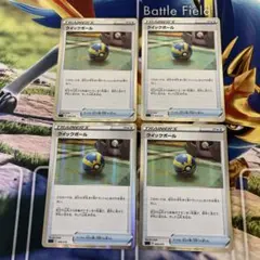 クイックボール R仕様 4枚