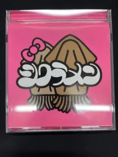 シクラメン スルメ2 再生未確認　帯付き