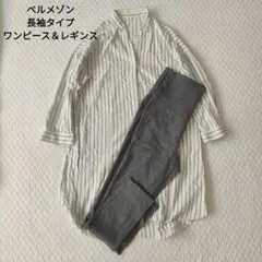 ベルメゾン 長袖 マタニティ パジャマ