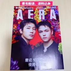 AERA(アエラ) 2023年9月4日号　No.39