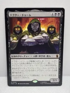 MTG ドクター・ドゥーム M 0095 美品 日本語版 JP marvelのサムネイル