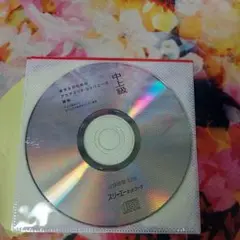 留学生のためのアカデミック・ジャパニーズ 聴解 中上級 CDのみ