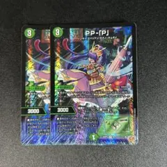 デュエマ