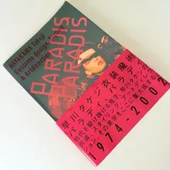 2025年最新】早川タケジ paradis paradisの人気アイテム - メルカリ
