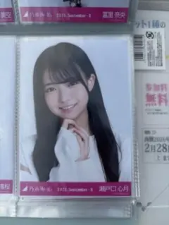 乃木坂46 生写真 瀬戸口 心月『肩あきトップス』ヨリ