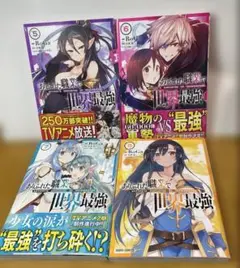 全巻初版　ありふれた職業で世界最強　シリーズ　24冊　コミックセット 2025年最新】ありふれた職業で世界最強 全巻の人気アイテム