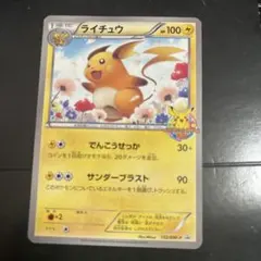 2025年最新】ポケモンカード教室 ライチュウの人気アイテム - メルカリ