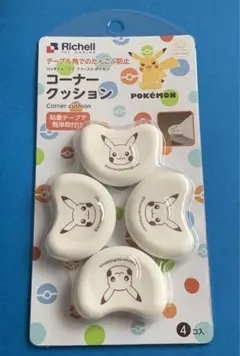 リッチェル　ポケモン　ピカチュウ コーナークッション　ガード　カバー