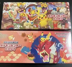【新品未開封】ポケモンセンター トウホク&ヒロシマスペシャルBOX 2個セット
