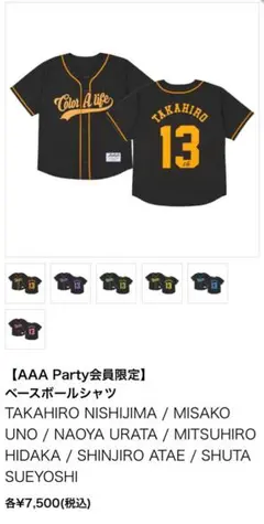 AAADOMETOUR2019PLUS ベースボールシャツ西島隆弘直筆サイン入り AAADOMETOUR2019PLUS ベースボールシャツ西島隆弘直筆サイン入り