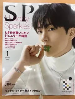2026 SPUR 1月号 - シュプール -